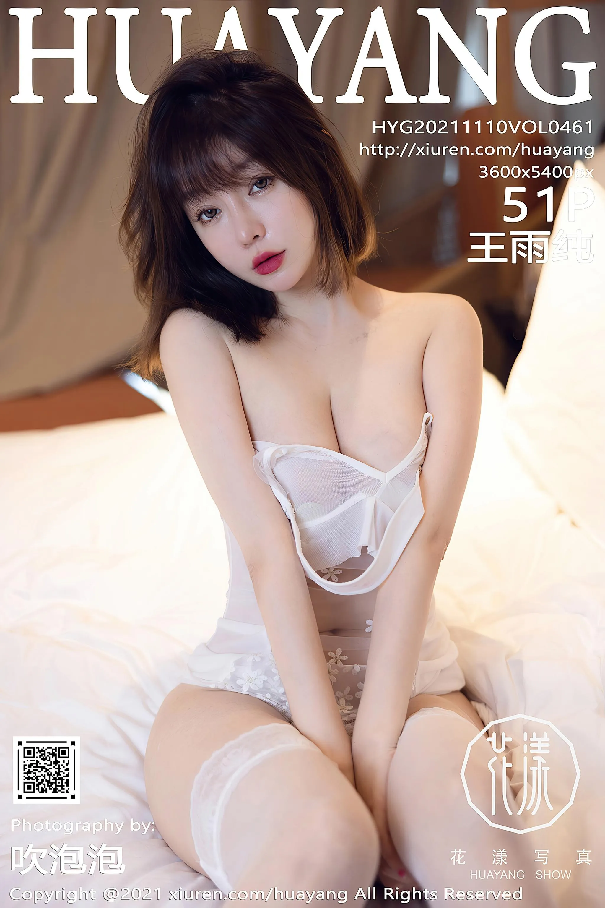 [HuaYang花漾] 2021.11.10 VOL.461 王雨纯 [52P]插图1